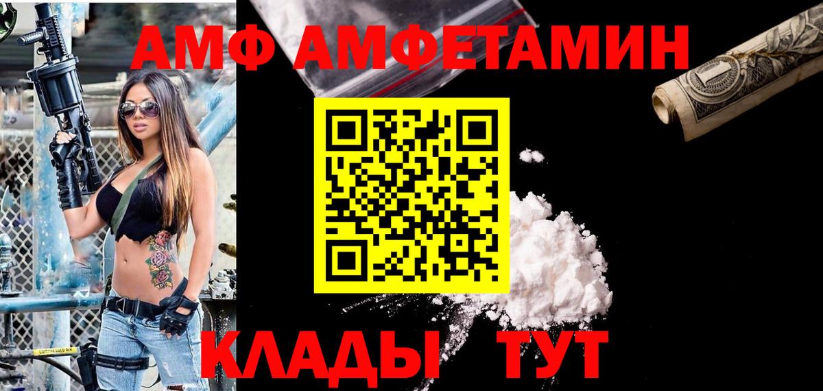АМФЕТАМИН Premium Острогожск