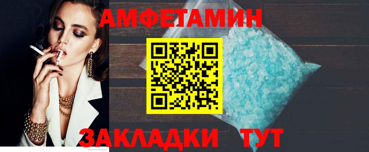 Amphetamine  Амфетамин 97%  Вход с VPN  Острогожск 