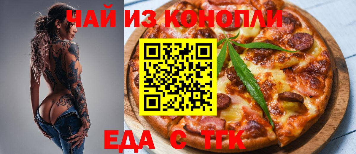 Острогожск  Canna-Cookies конопля  Вход с VPN 