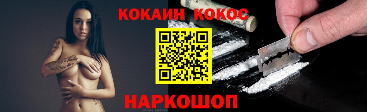 Острогожск  КОКАИН 97%  Cocaine Боливия  Вход с VPN 
