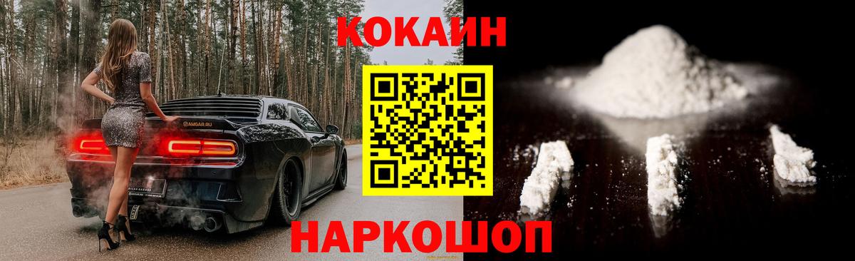 КОКАИН Fish Scale Острогожск
