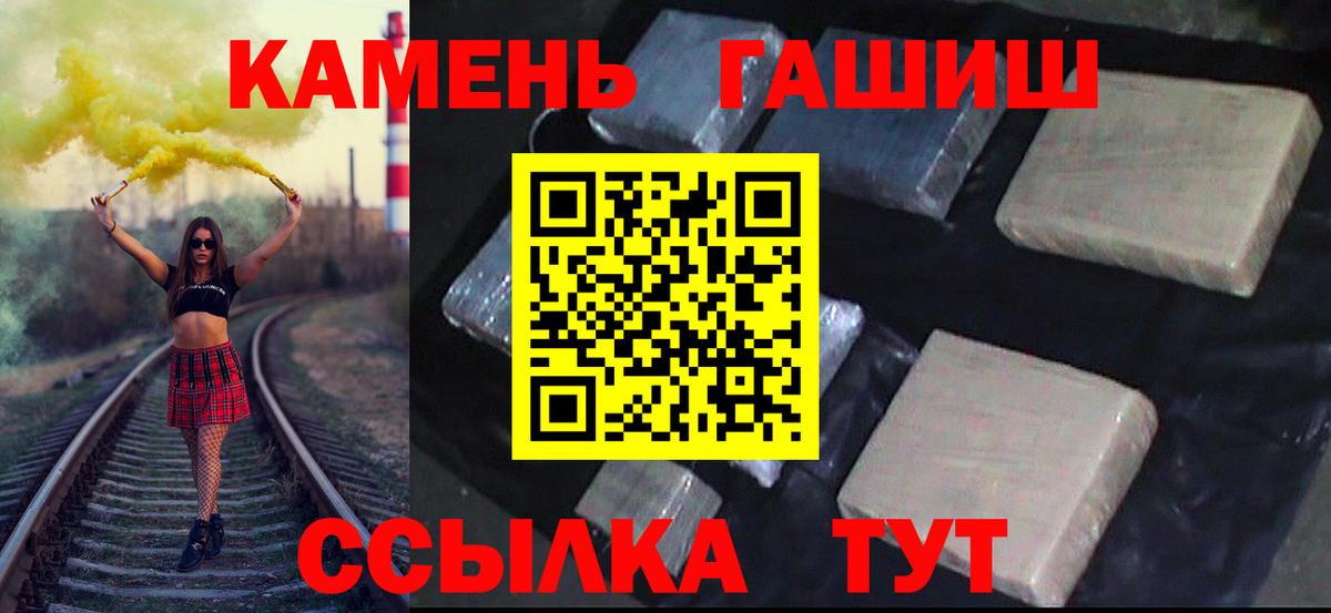 Острогожск  ГАШ Изолятор  Вход с VPN  ГАШИШ Ice-O-Lator 