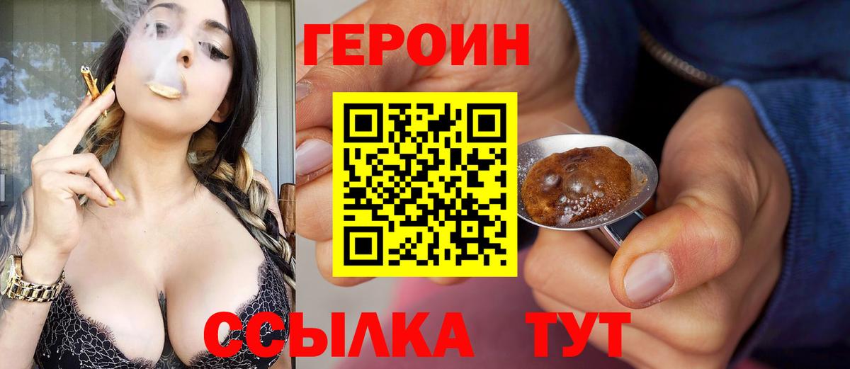 Острогожск  ГЕРОИН Афган  Вход с VPN 