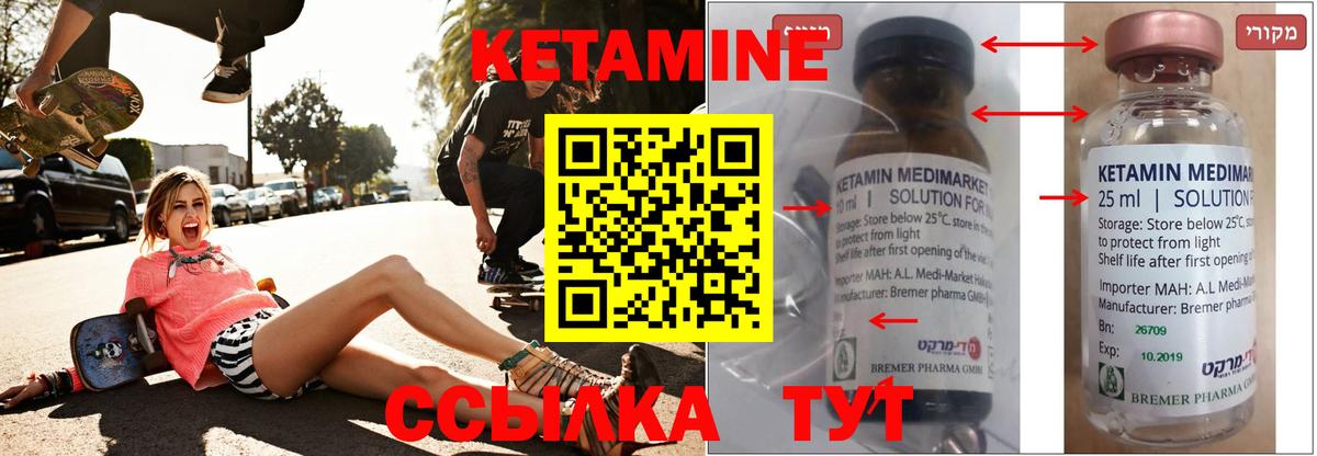 Кетамин VHQ  КЕТАМИН ketamine  Острогожск  Вход с VPN 
