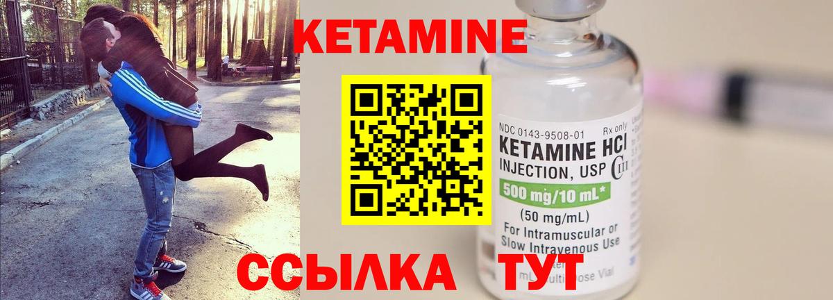 КЕТАМИН ketamine Острогожск