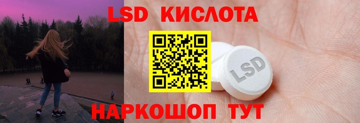 Острогожск  ЛСД экстази кислота  LSD-25 экстази ecstasy  Вход с VPN 
