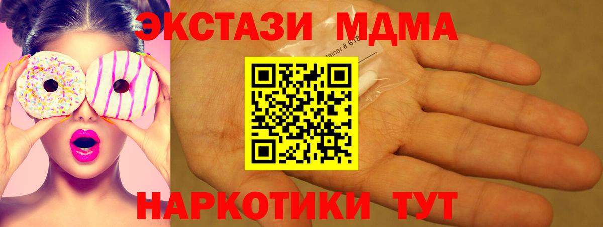 Острогожск  MDMA Molly  МДМА Molly  МДМА  Вход с VPN 
