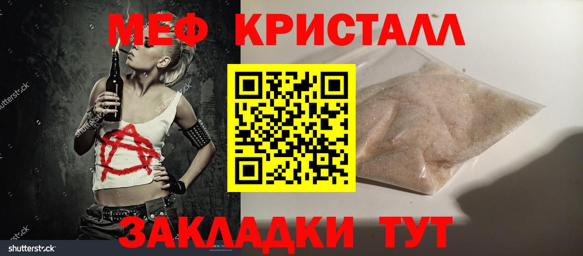Меф VHQ  МЯУ-МЯУ  Острогожск  МЕФ 4 MMC  Вход с VPN 