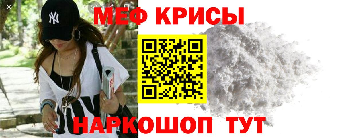 Меф мука Острогожск