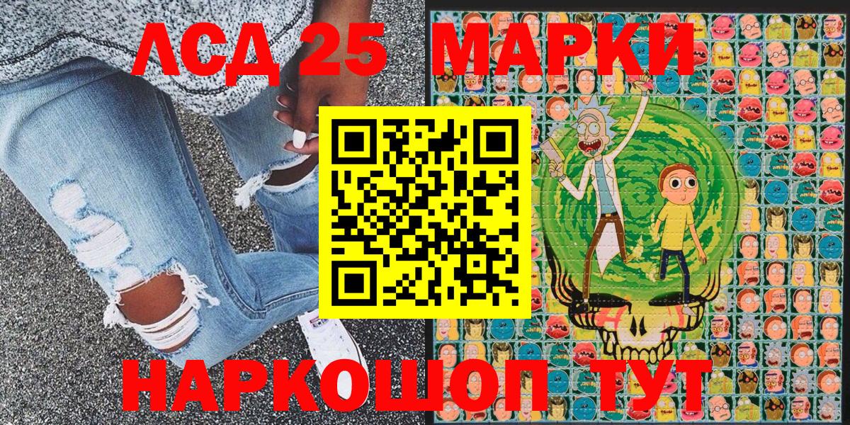 Острогожск  Марки N-bome 1,8мг  Вход с VPN 