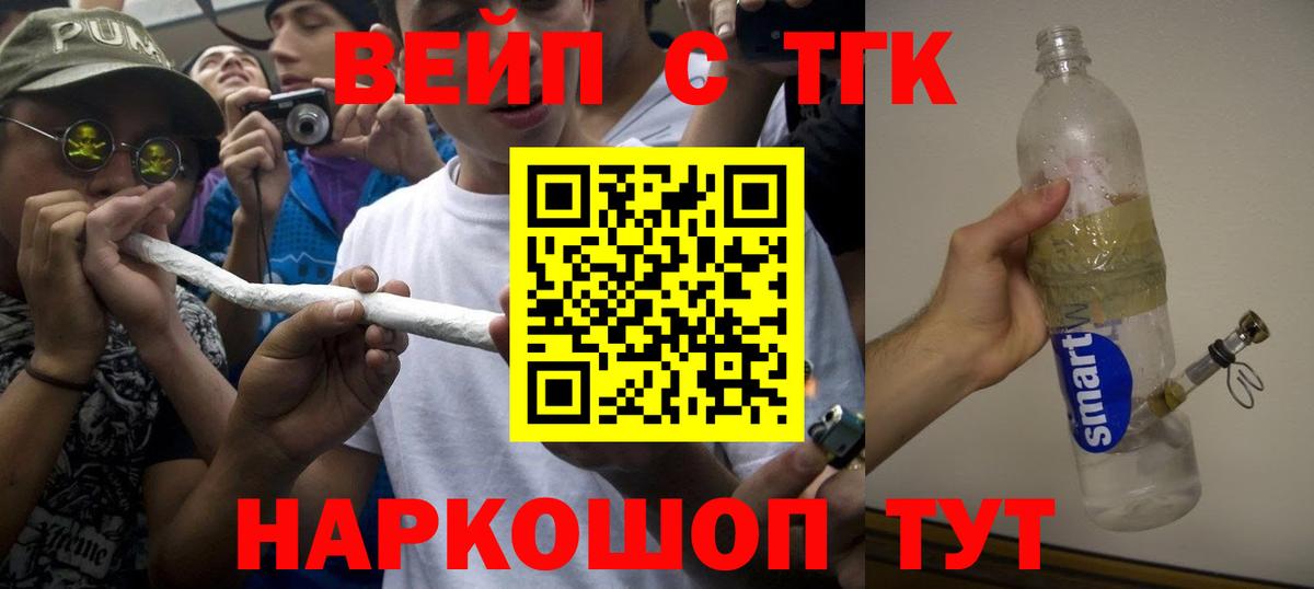 ТГК концентрат  ТГК гашишное масло  купить  сайты  Вход с VPN  Острогожск 